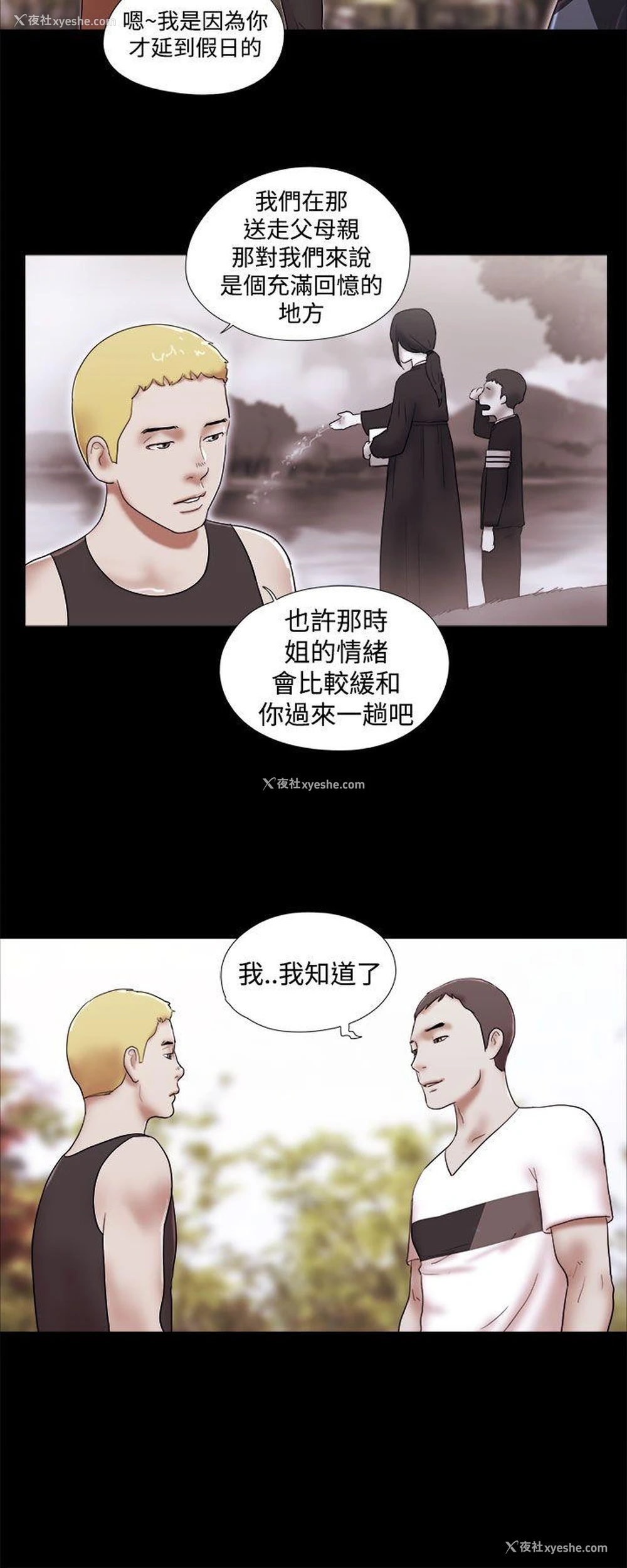 8P - She：我的魅惑女友