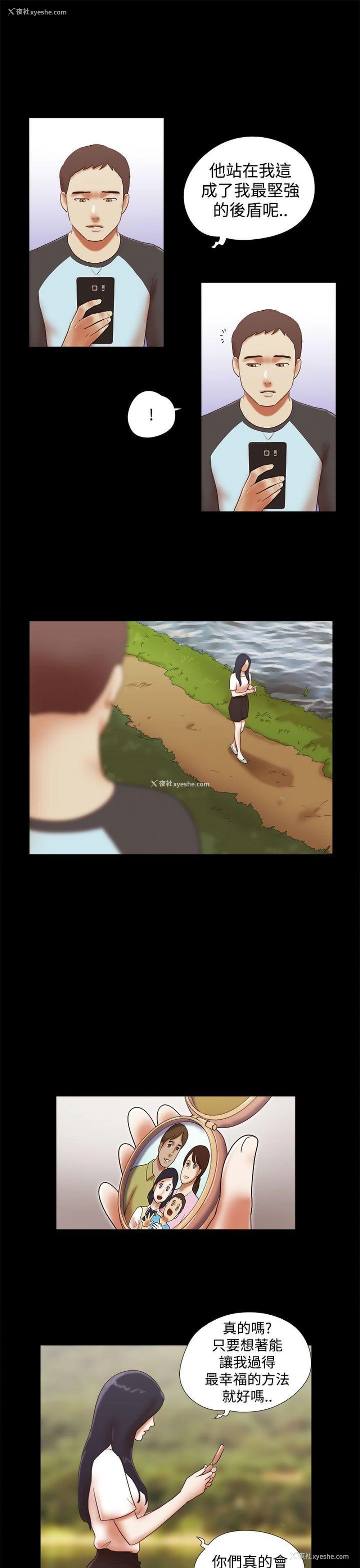 9P - She：我的魅惑女友