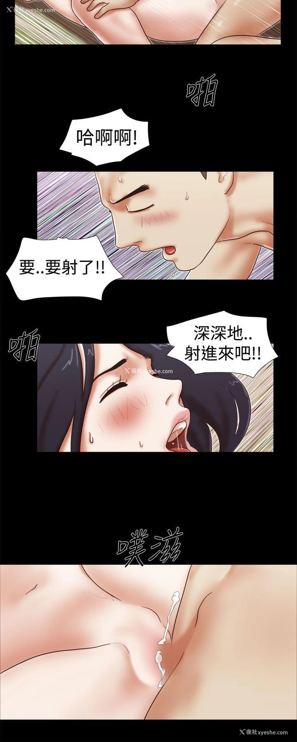 12P - She：我的魅惑女友