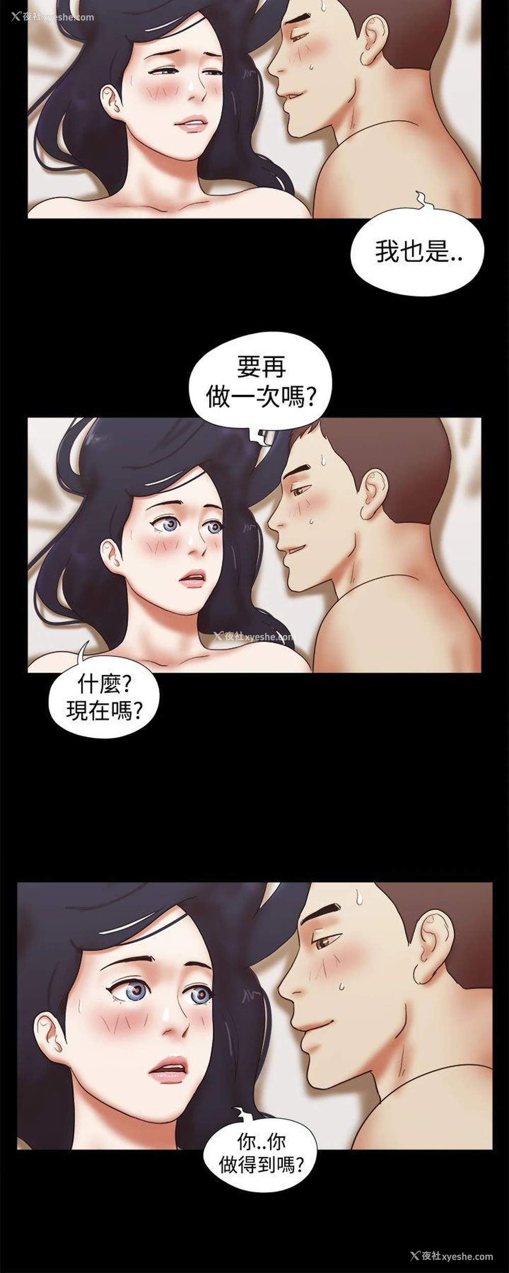 14P - She：我的魅惑女友