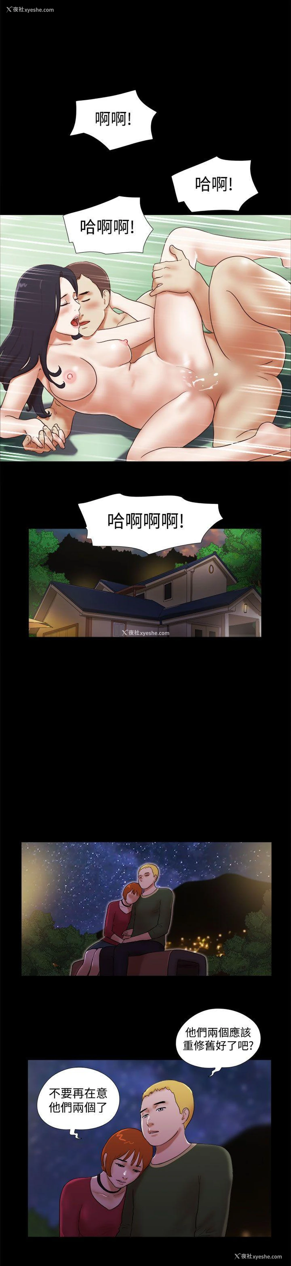 15P - She：我的魅惑女友