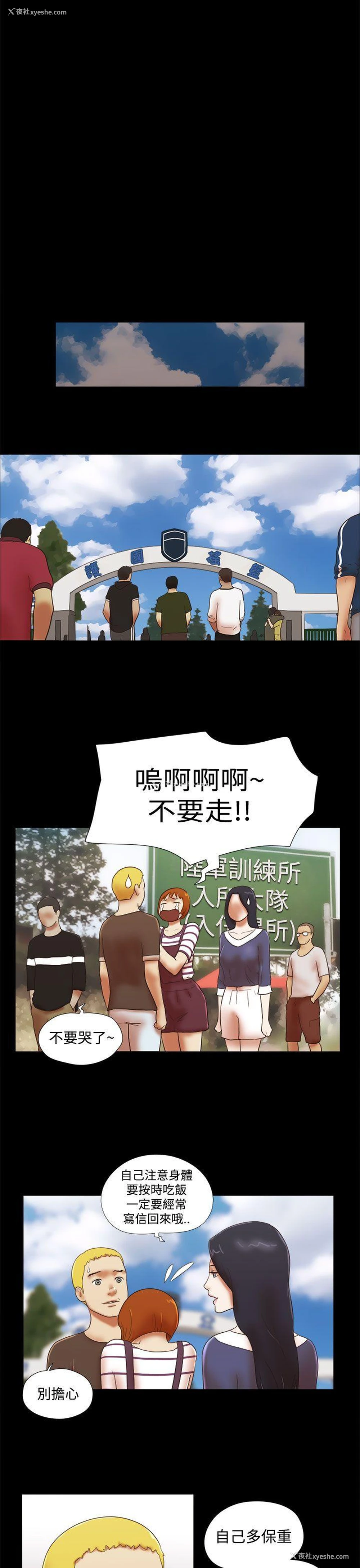 17P - She：我的魅惑女友