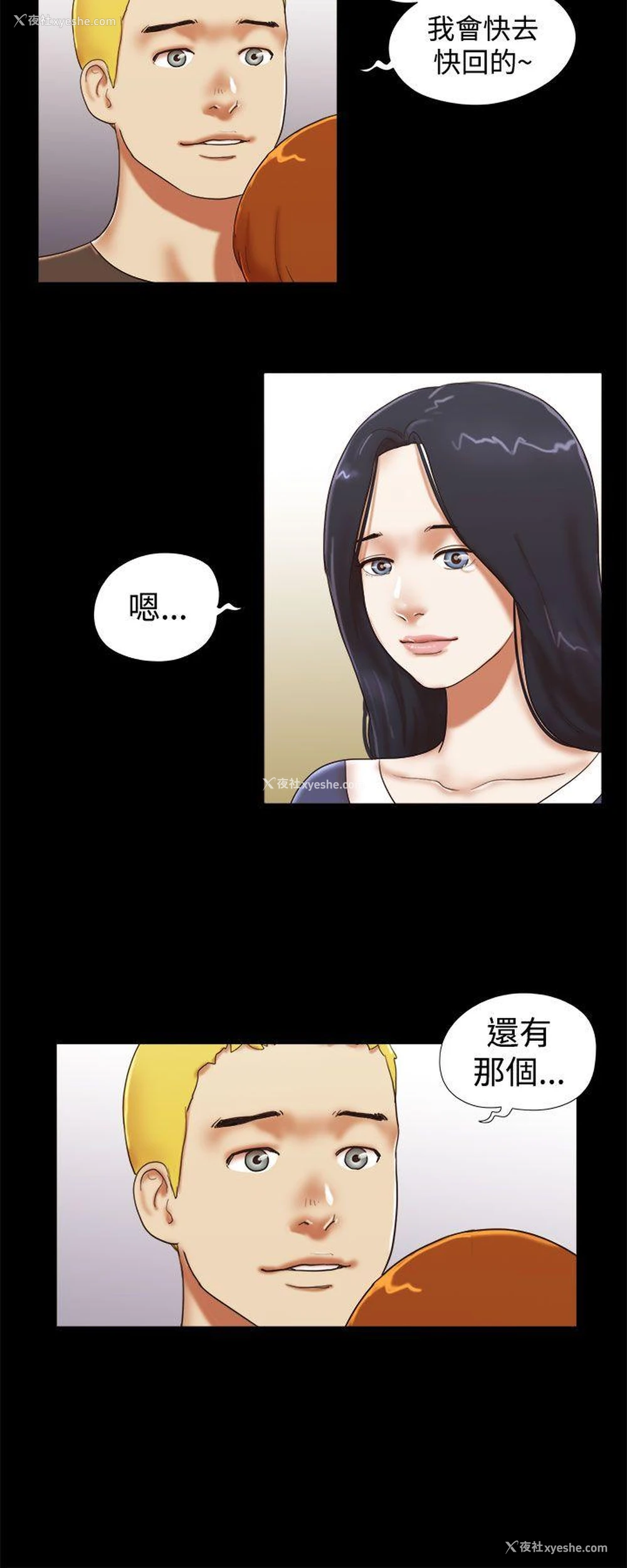 18P - She：我的魅惑女友