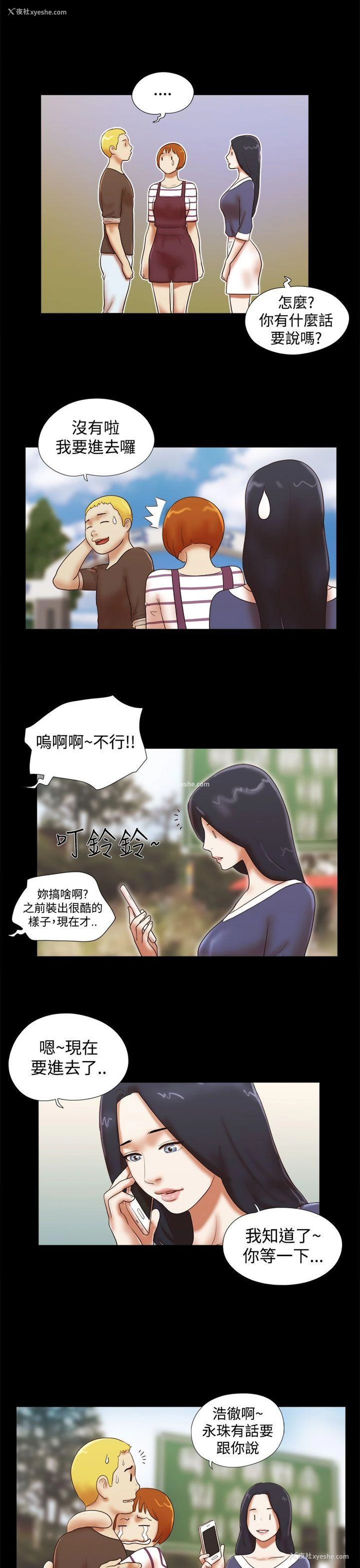 19P - She：我的魅惑女友