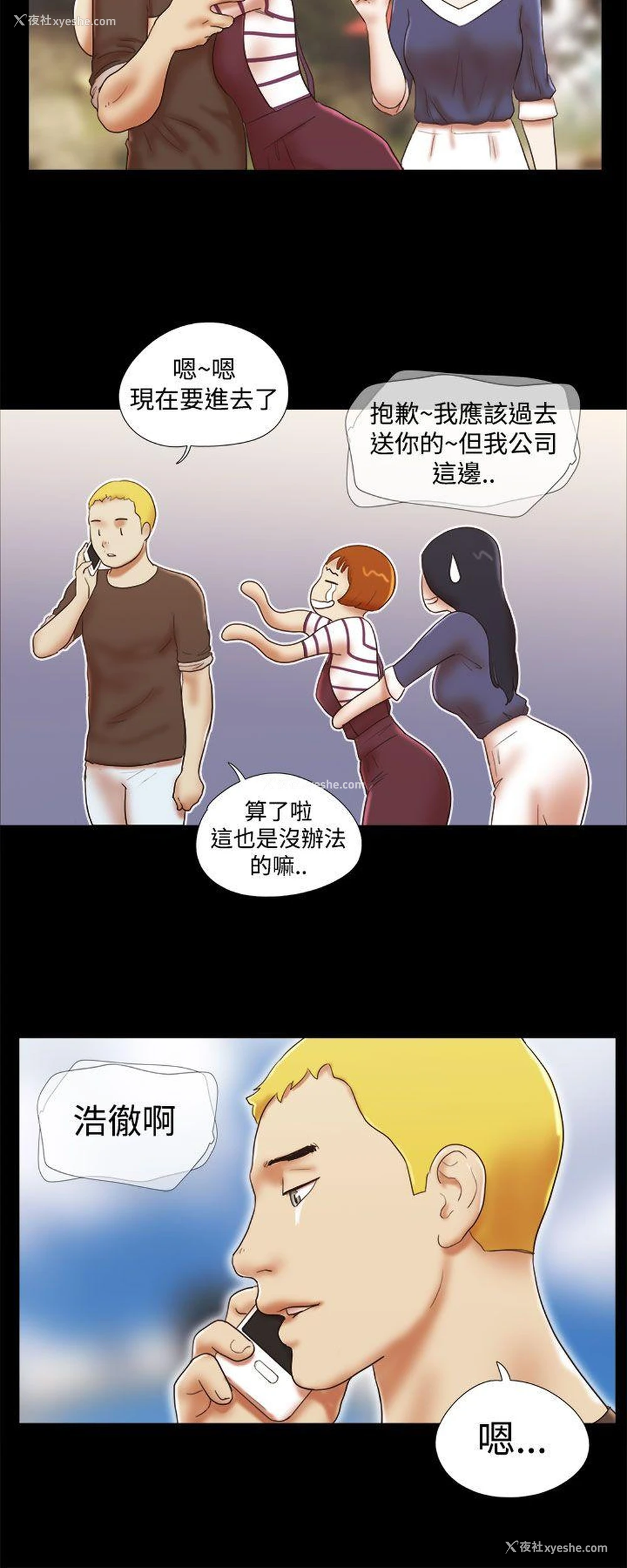 20P - She：我的魅惑女友