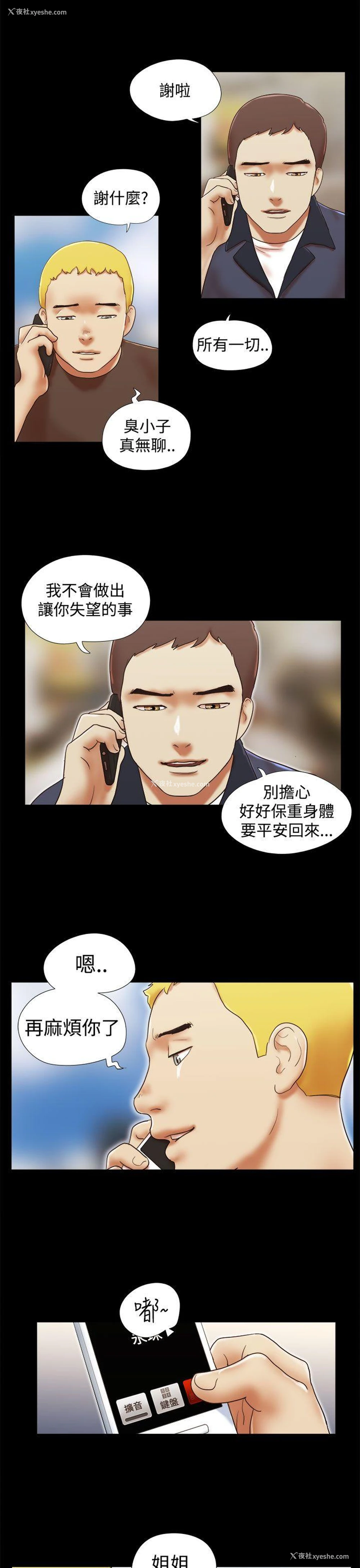 21P - She：我的魅惑女友