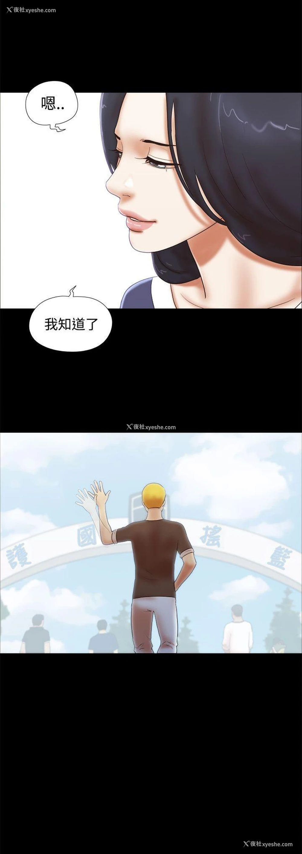 23P - She：我的魅惑女友