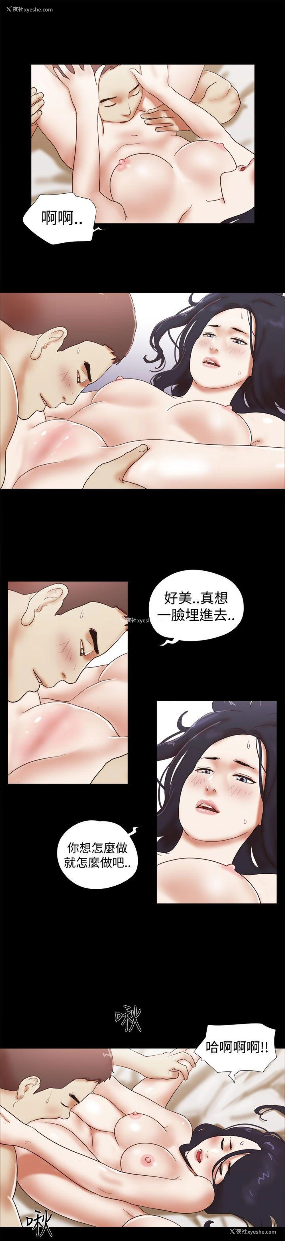 5P - She：我的魅惑女友