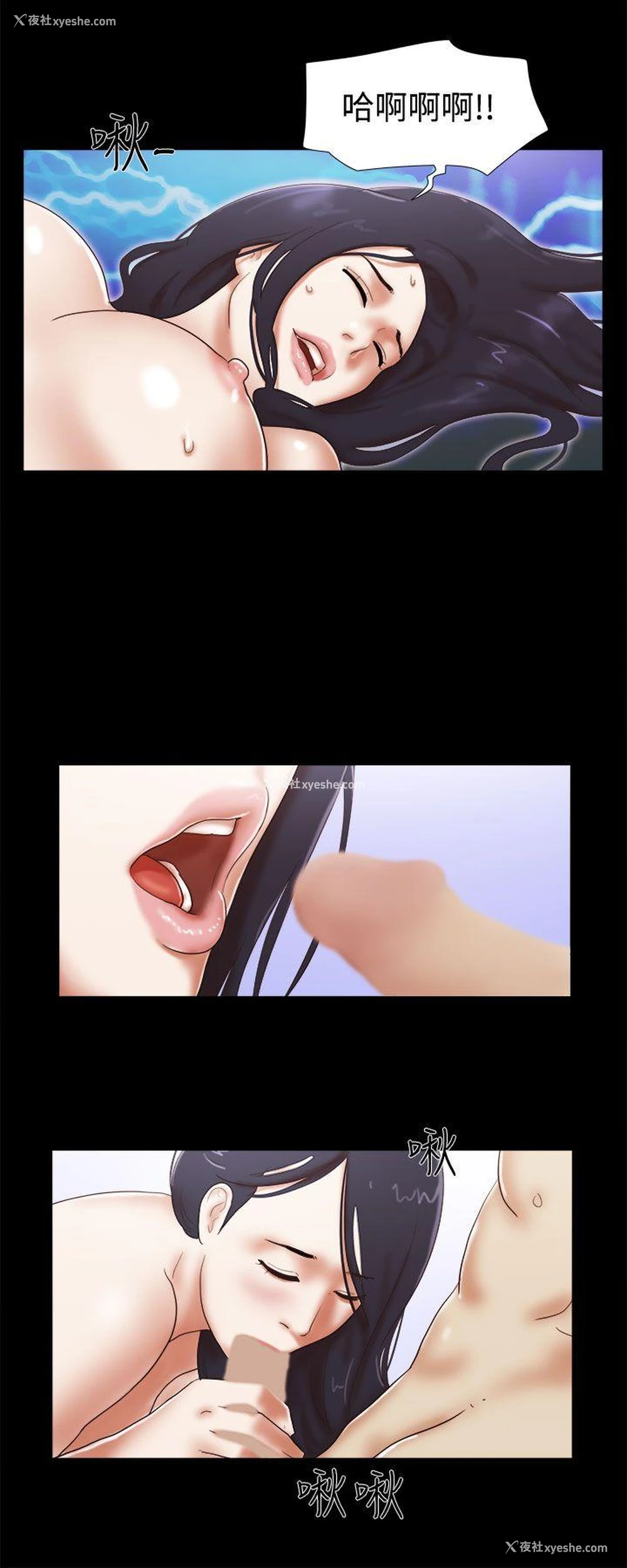 6P - She：我的魅惑女友