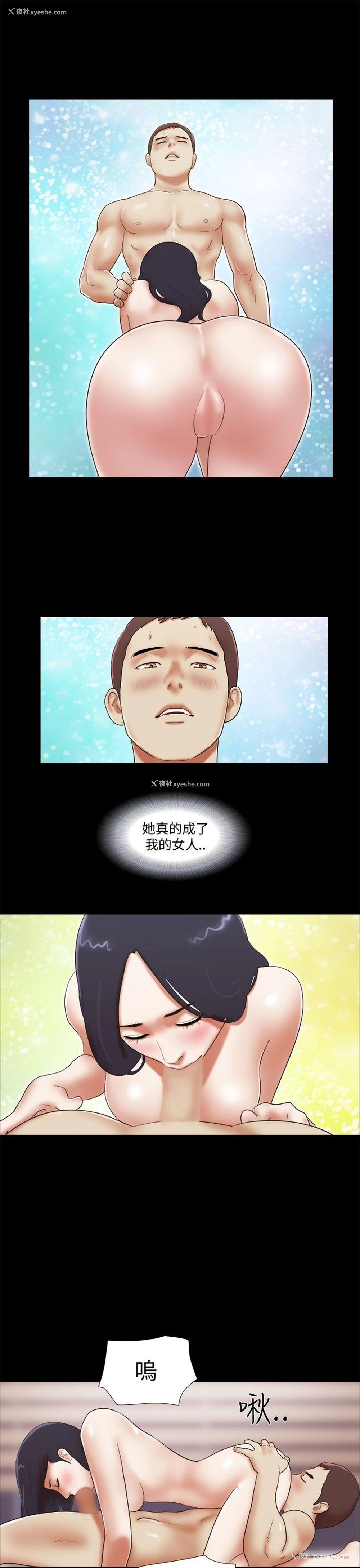 7P - She：我的魅惑女友