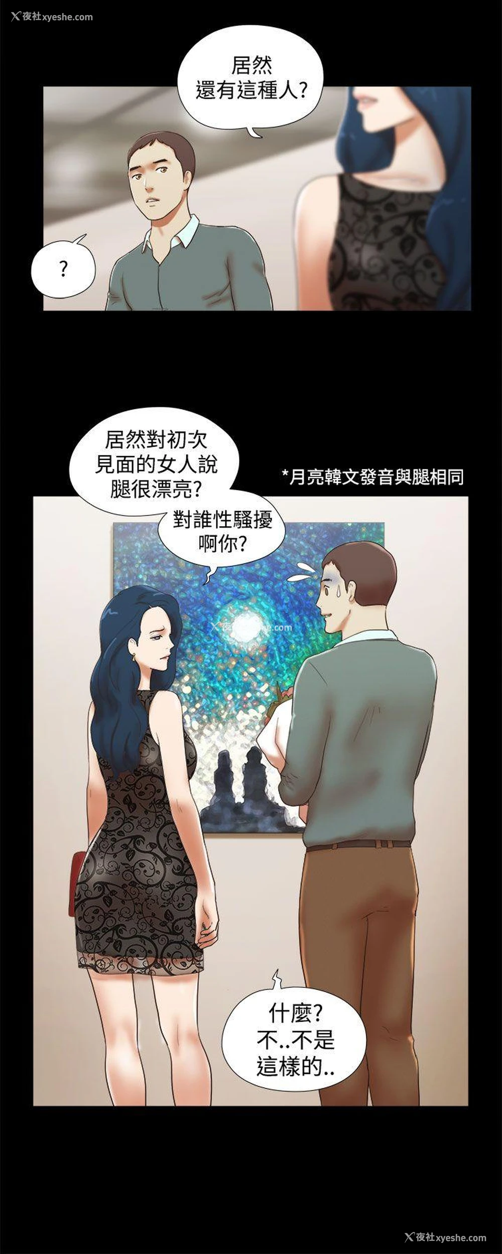 10P - She：我的魅惑女友
