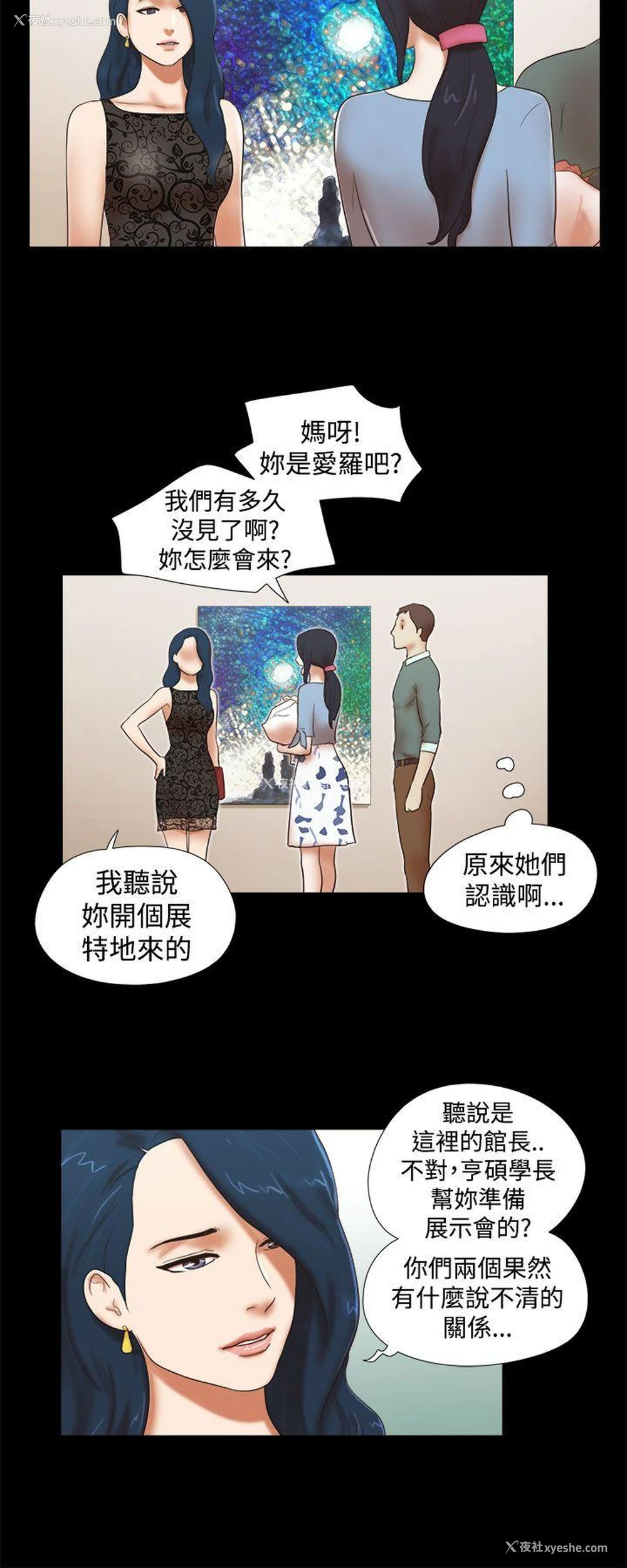 12P - She：我的魅惑女友