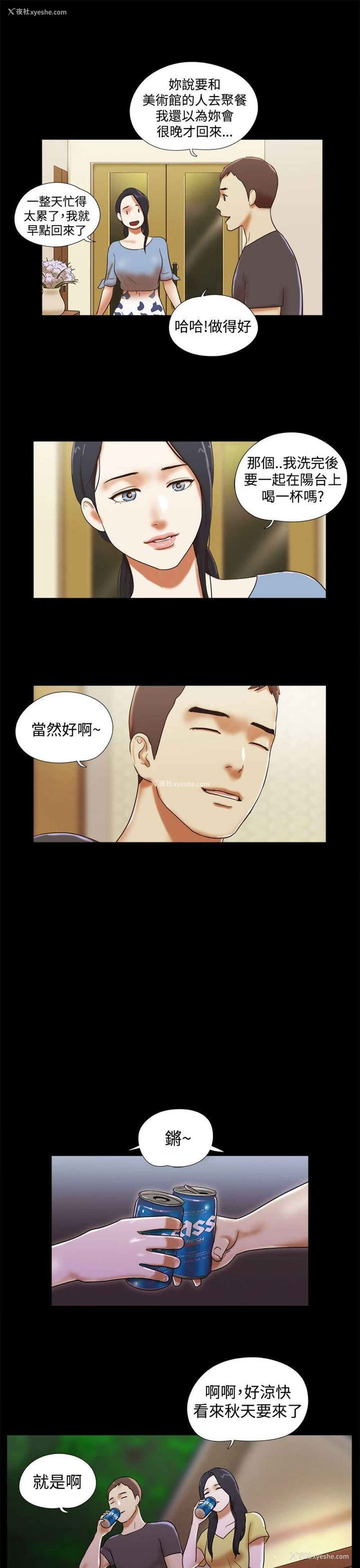 17P - She：我的魅惑女友