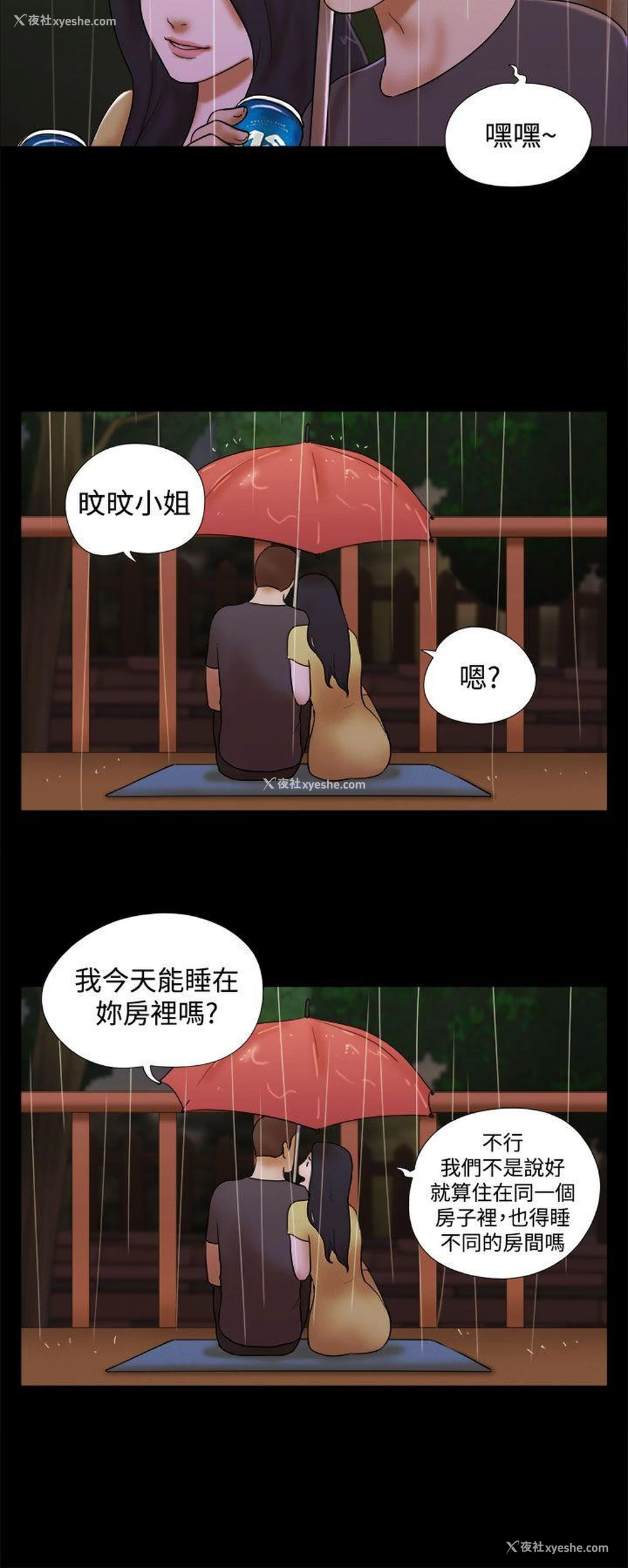 20P - She：我的魅惑女友