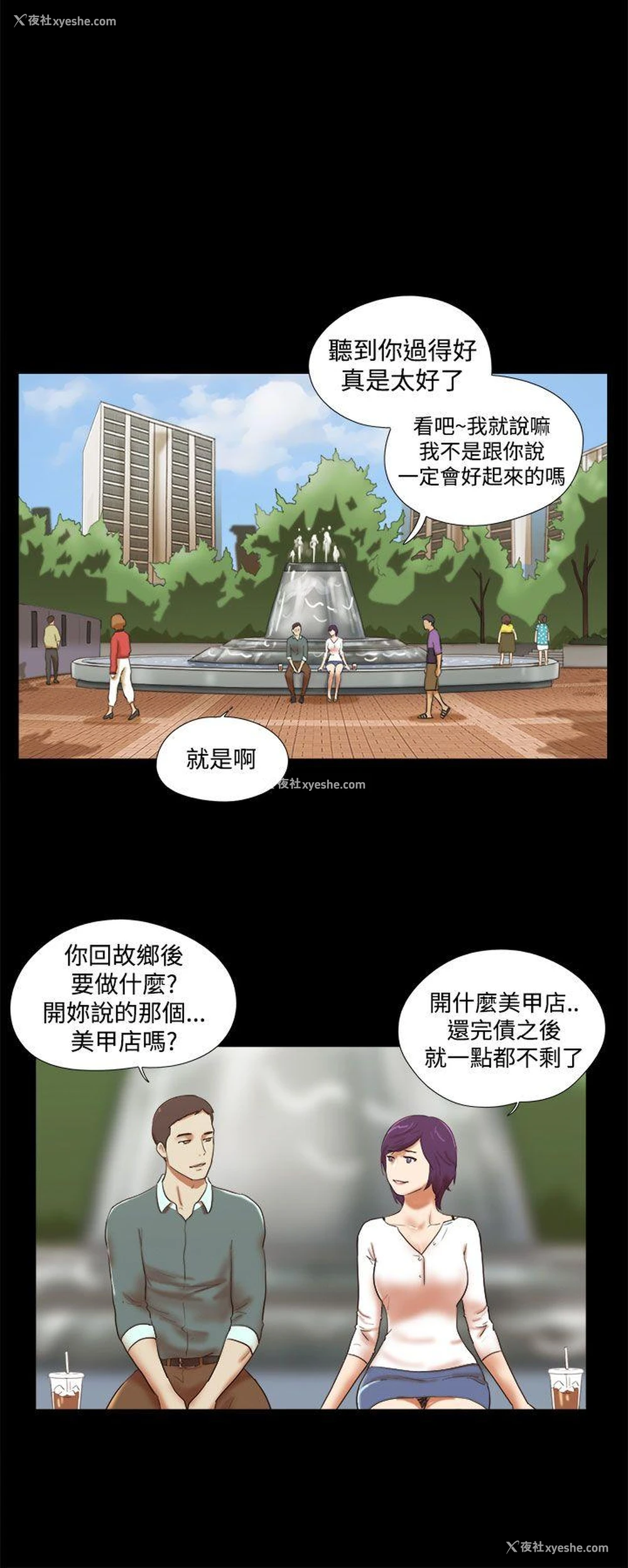 4P - She：我的魅惑女友
