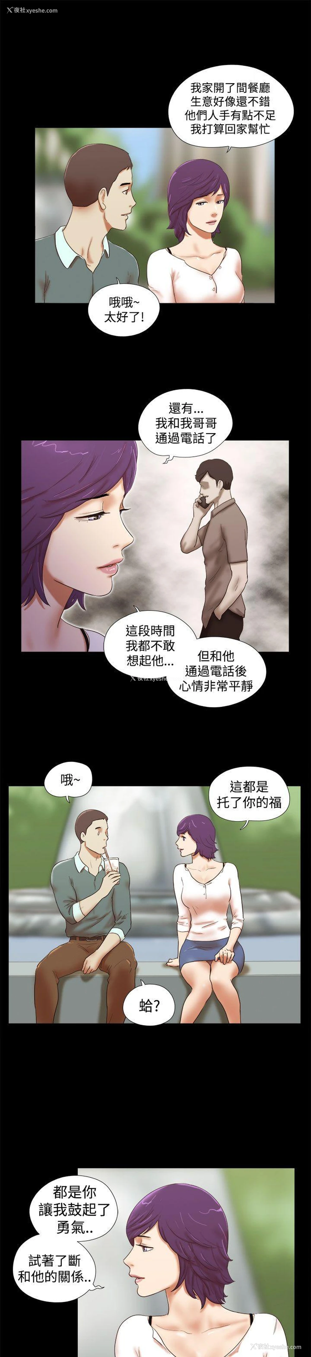 5P - She：我的魅惑女友