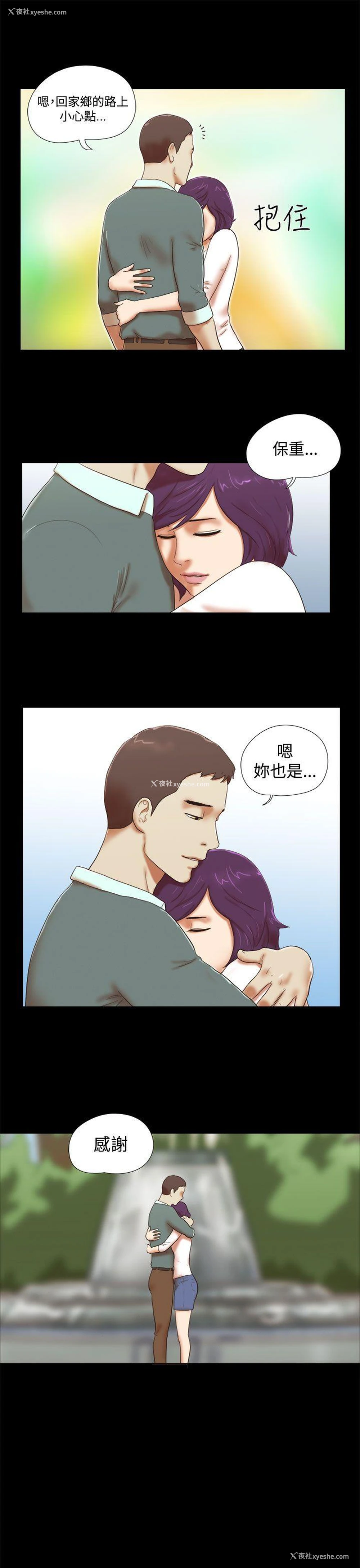 7P - She：我的魅惑女友