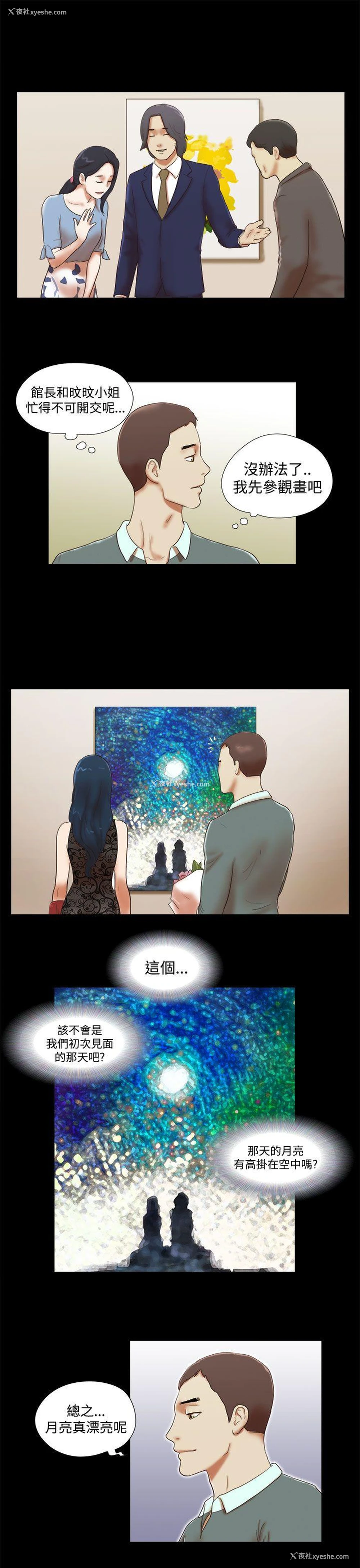 9P - She：我的魅惑女友