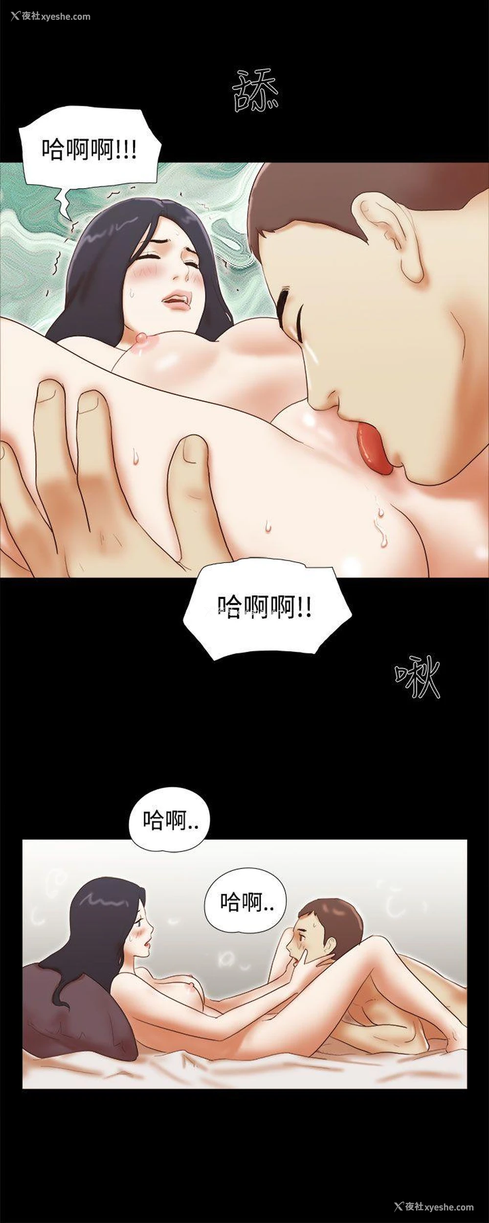 10P - She：我的魅惑女友