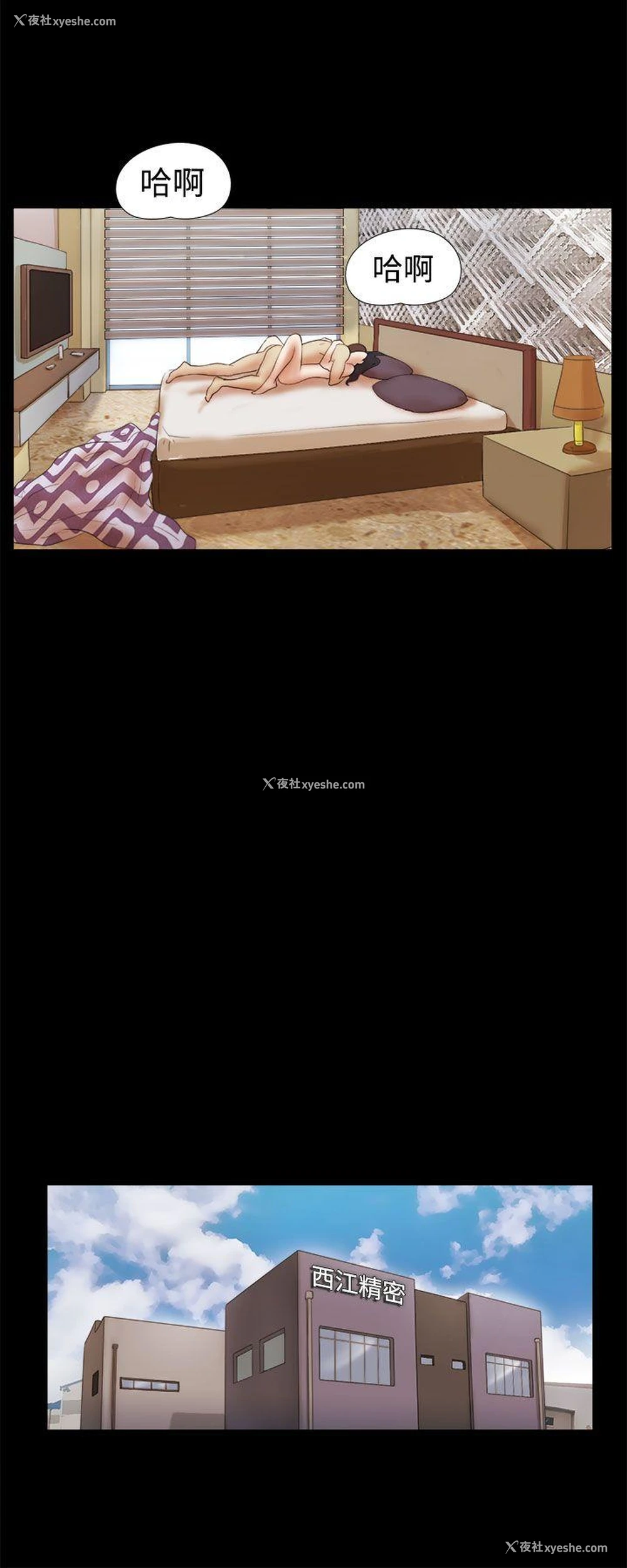 16P - She：我的魅惑女友