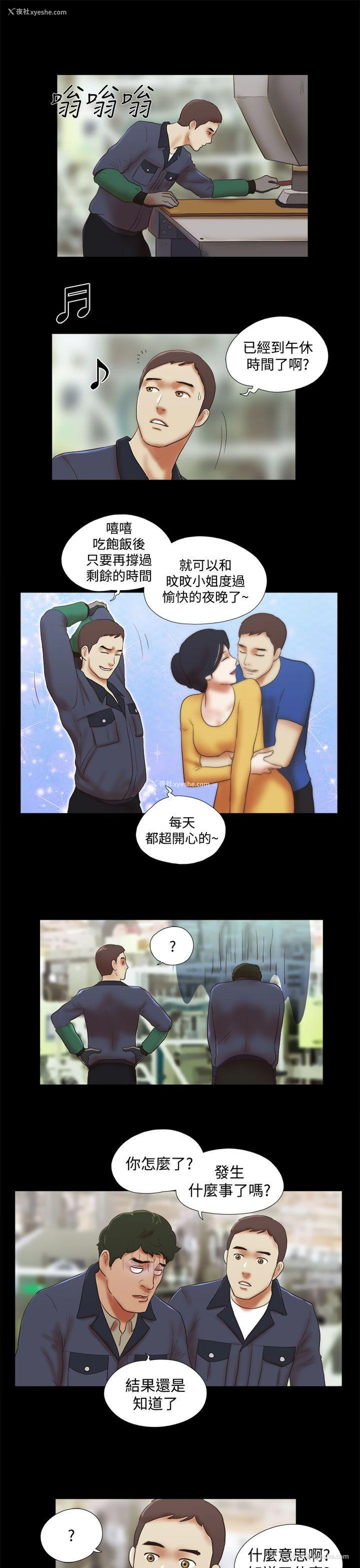17P - She：我的魅惑女友