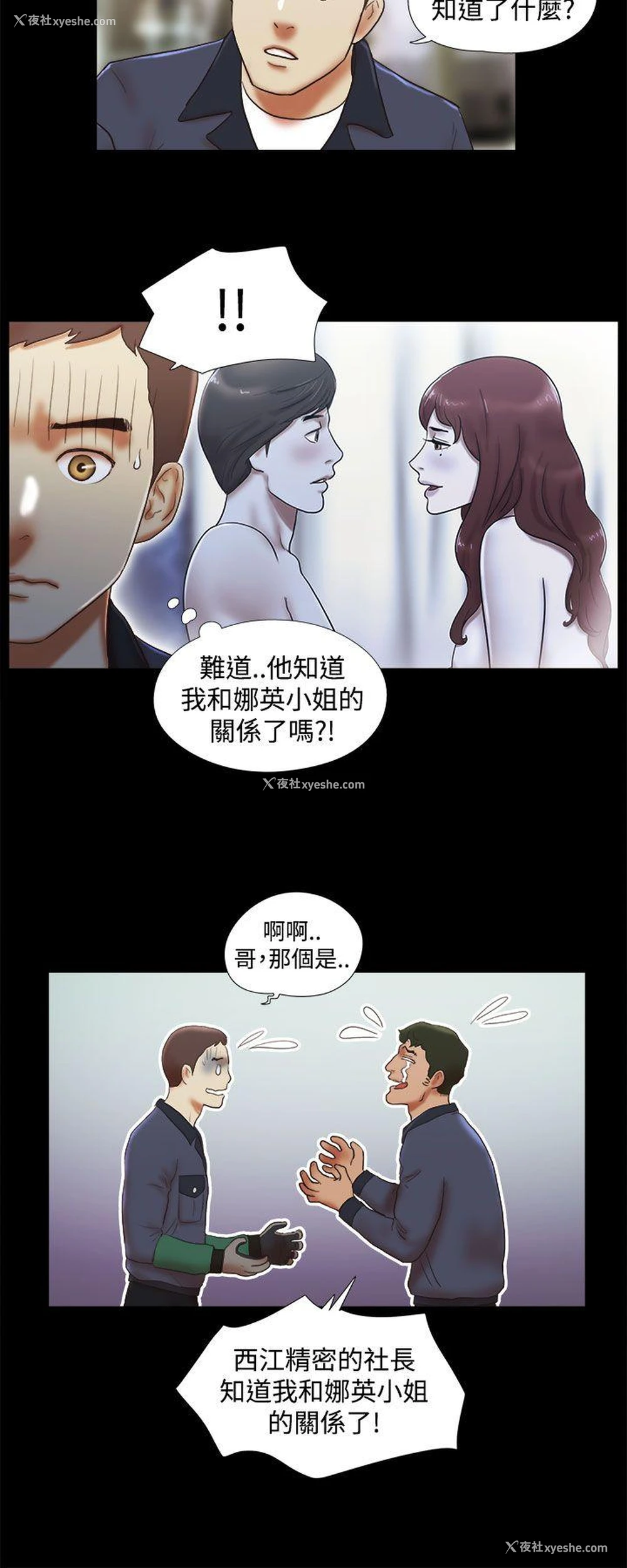 18P - She：我的魅惑女友