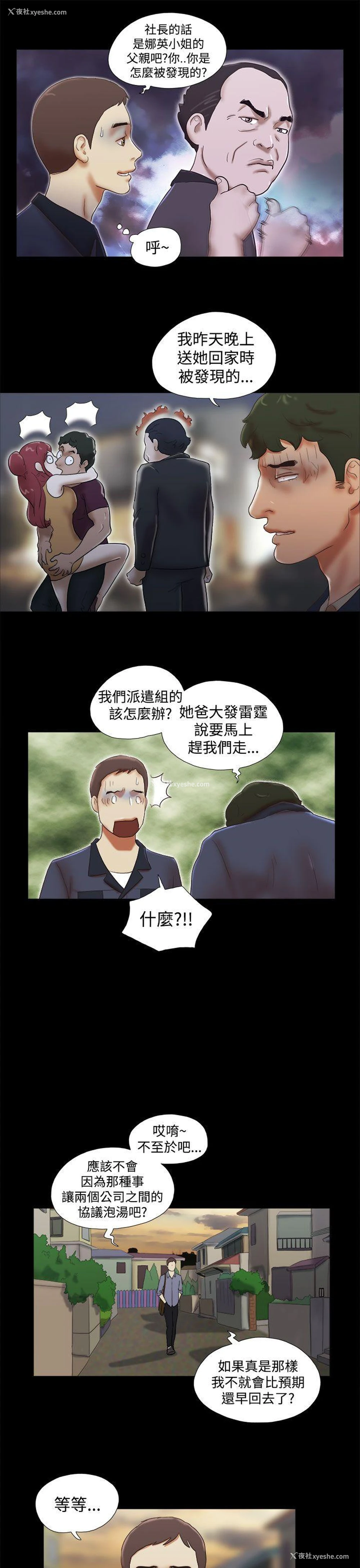 19P - She：我的魅惑女友