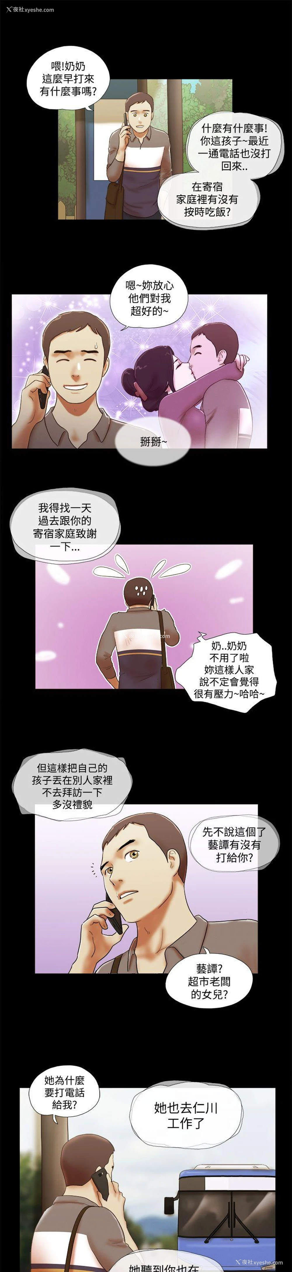 13P - She：我的魅惑女友