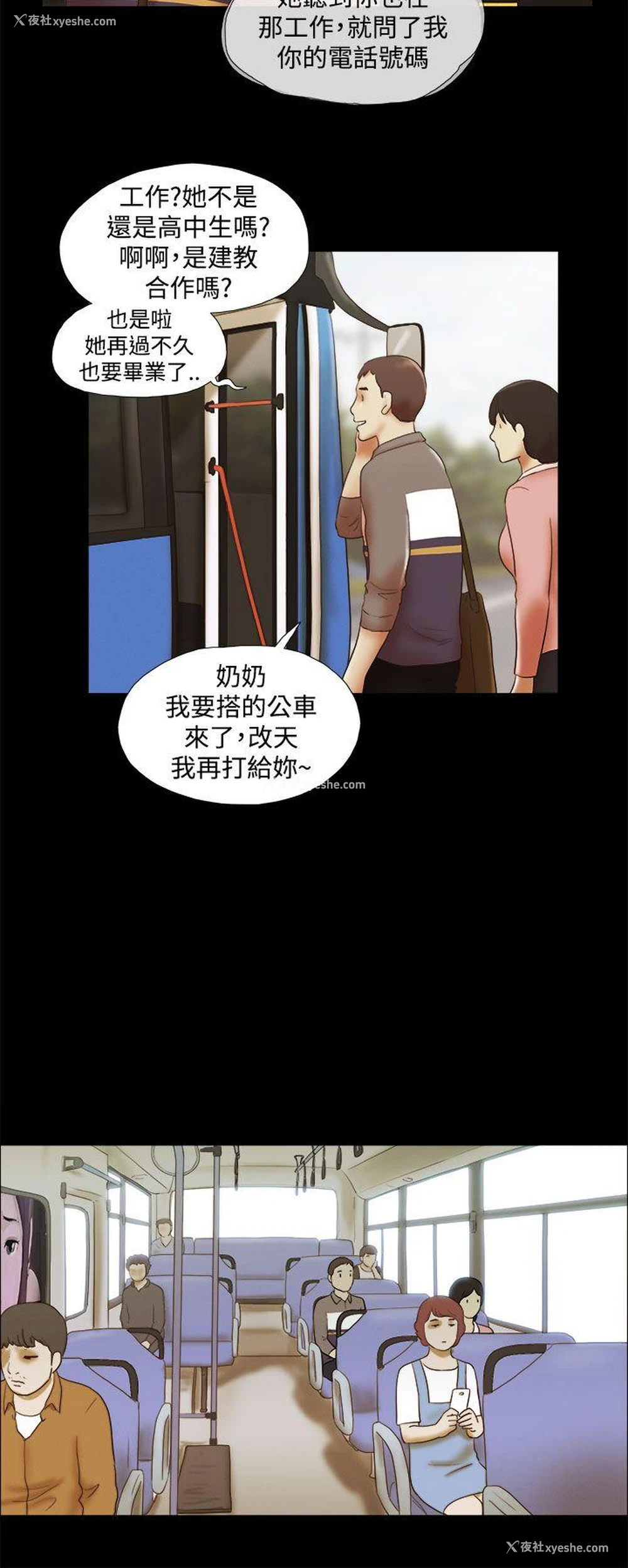 14P - She：我的魅惑女友