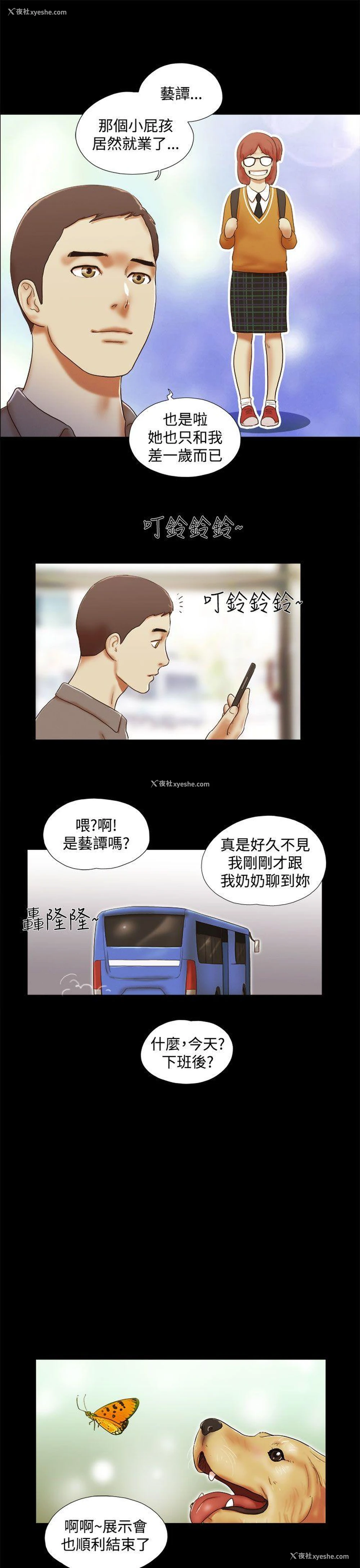 15P - She：我的魅惑女友
