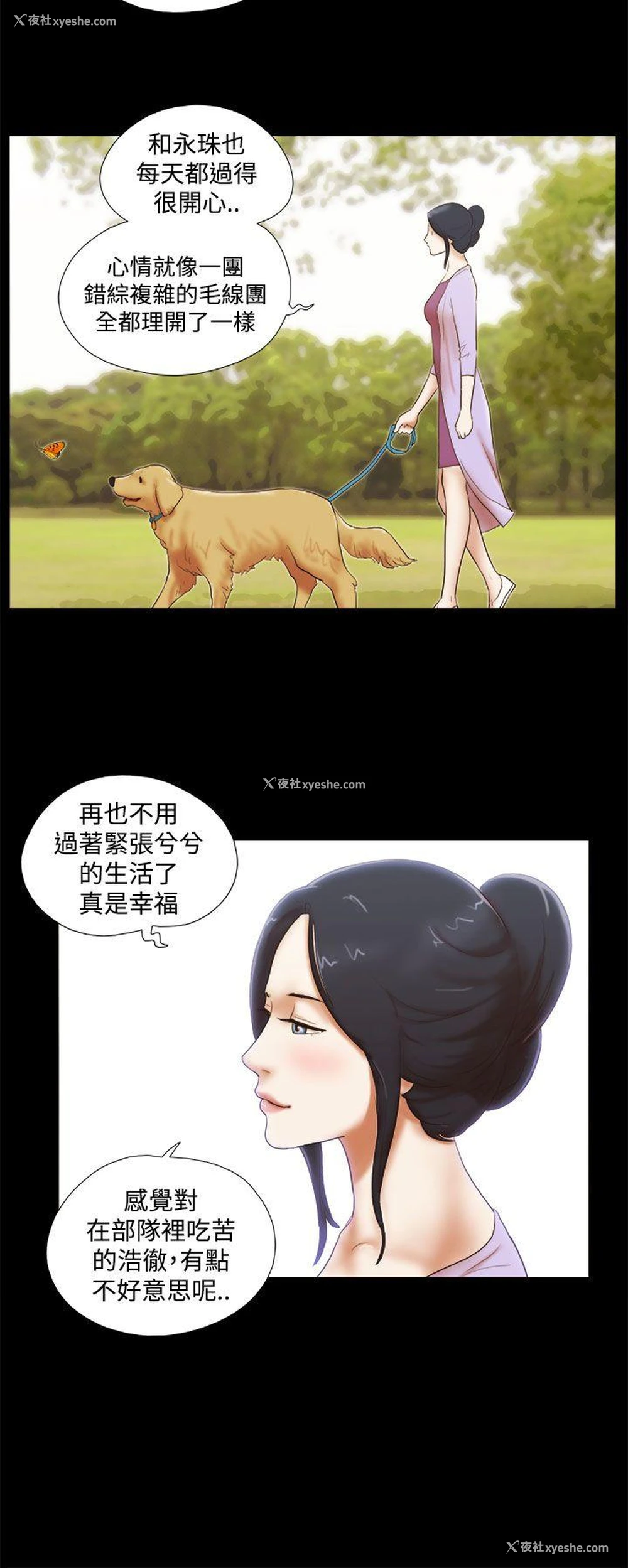 16P - She：我的魅惑女友