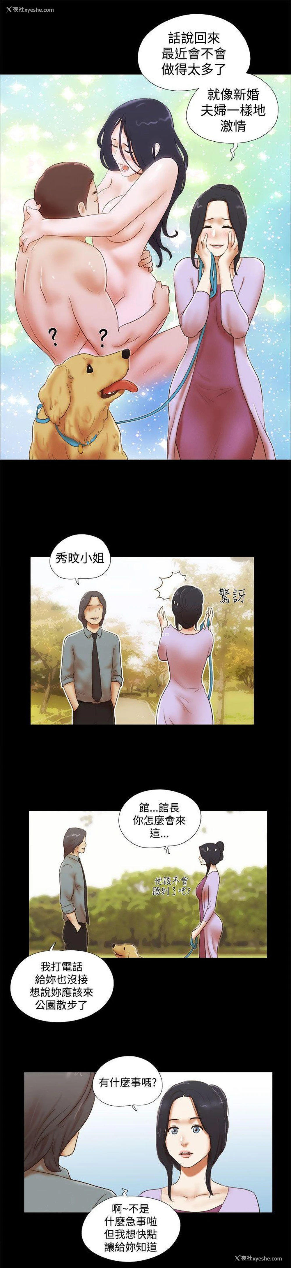 17P - She：我的魅惑女友