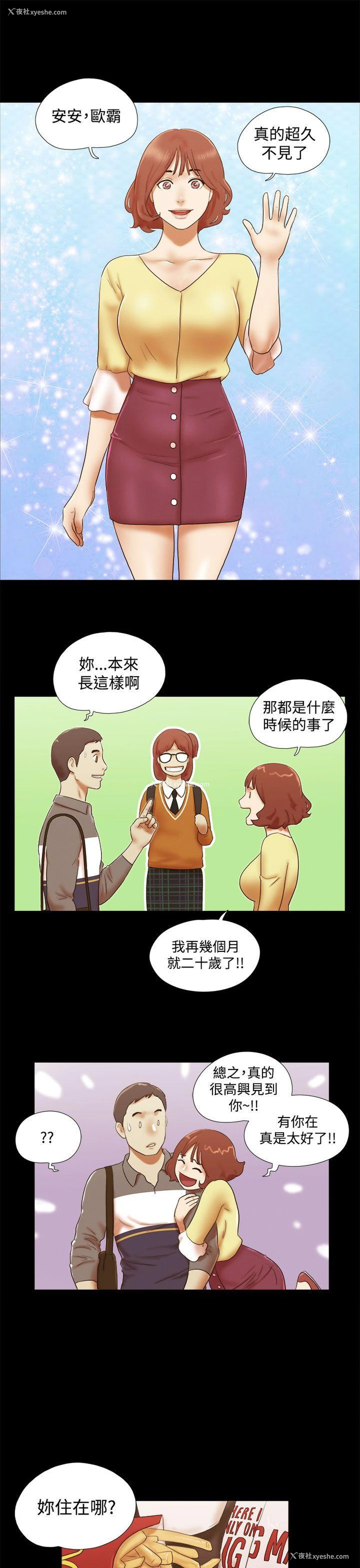 19P - She：我的魅惑女友