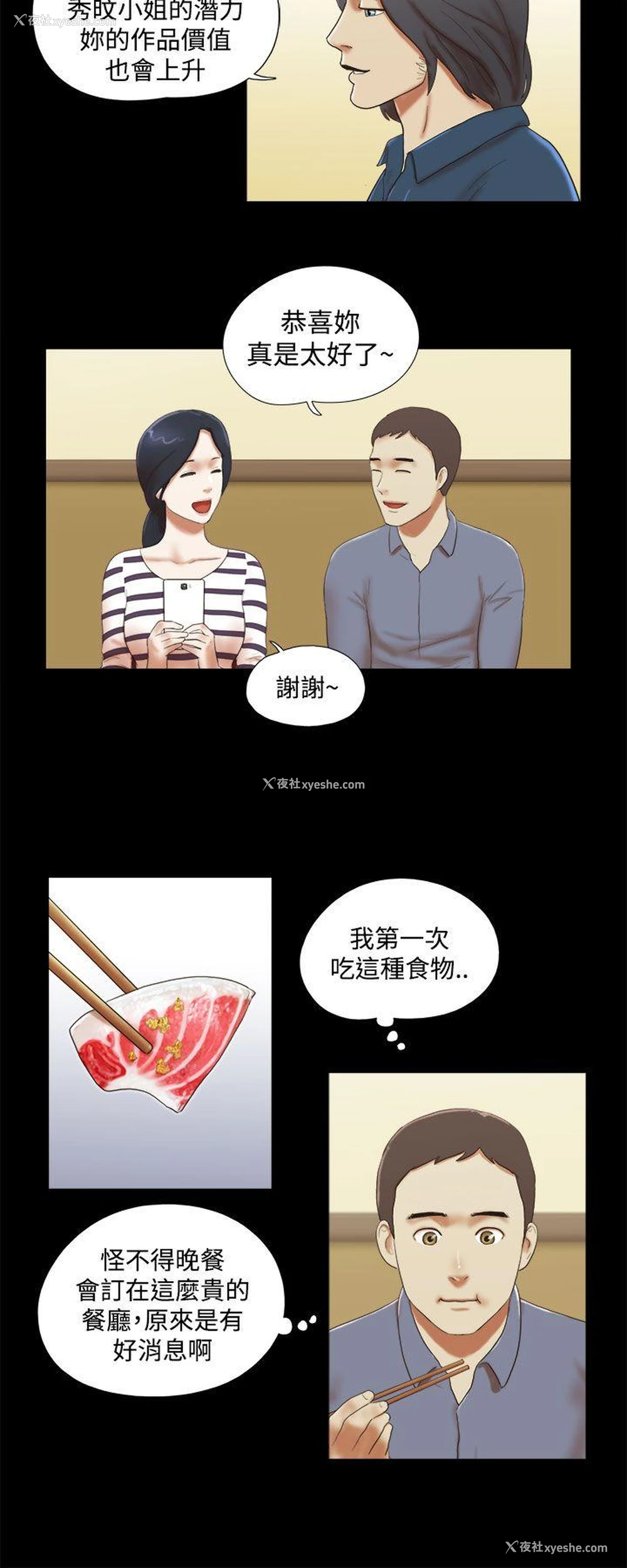 2P - She：我的魅惑女友