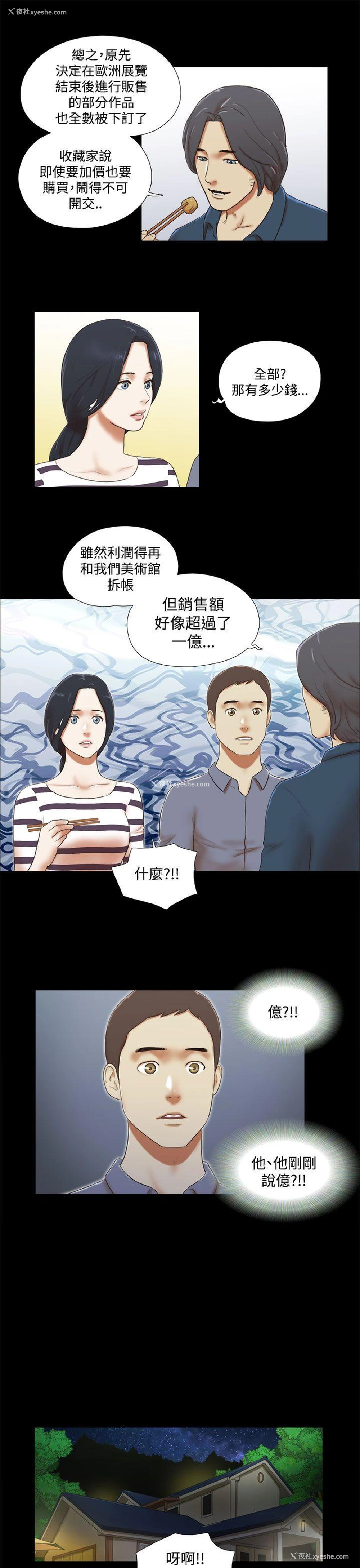 3P - She：我的魅惑女友
