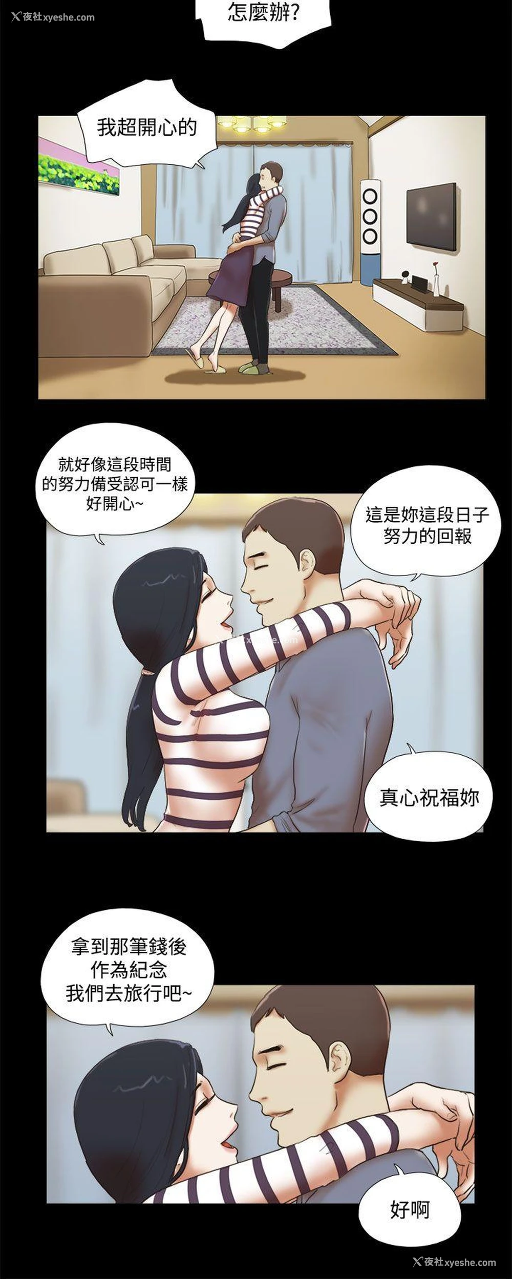 4P - She：我的魅惑女友