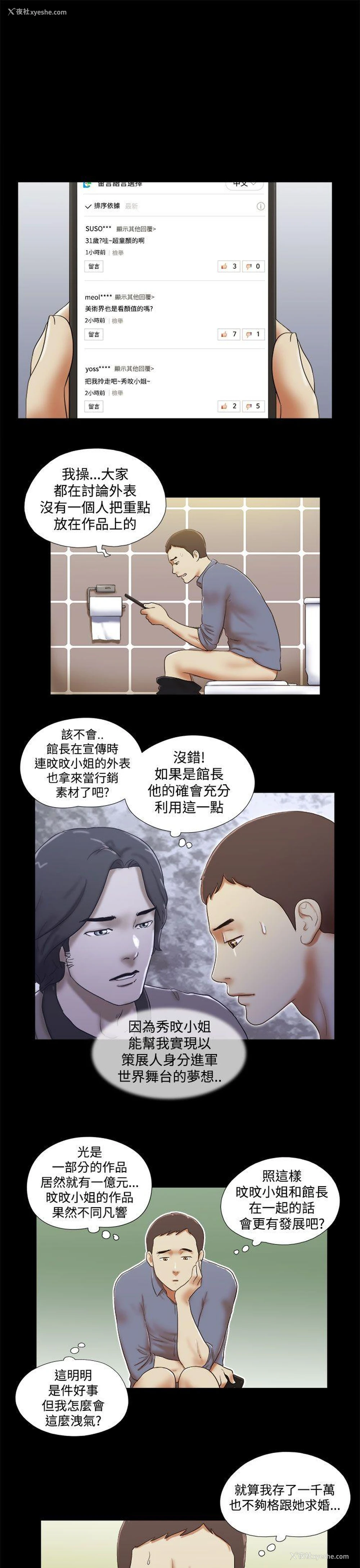 5P - She：我的魅惑女友