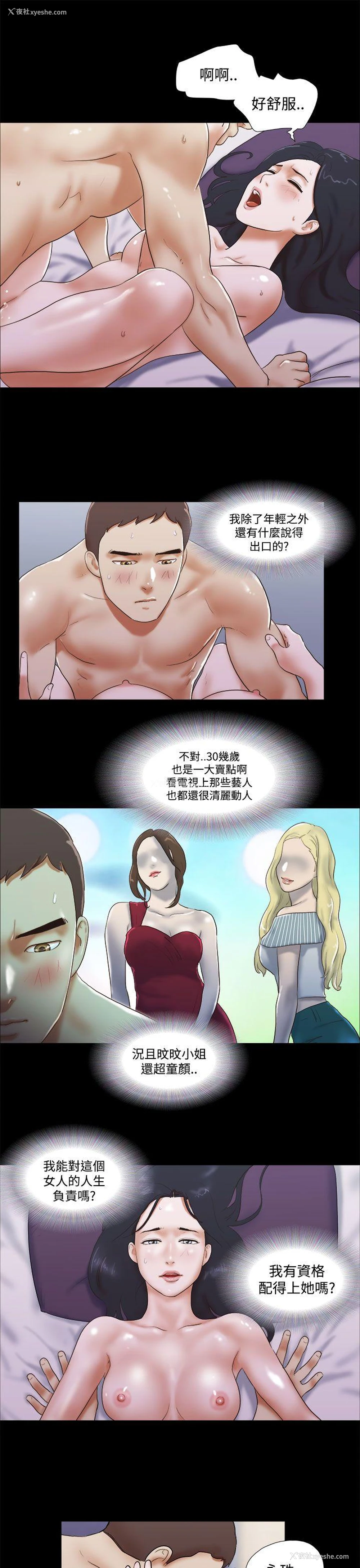 7P - She：我的魅惑女友