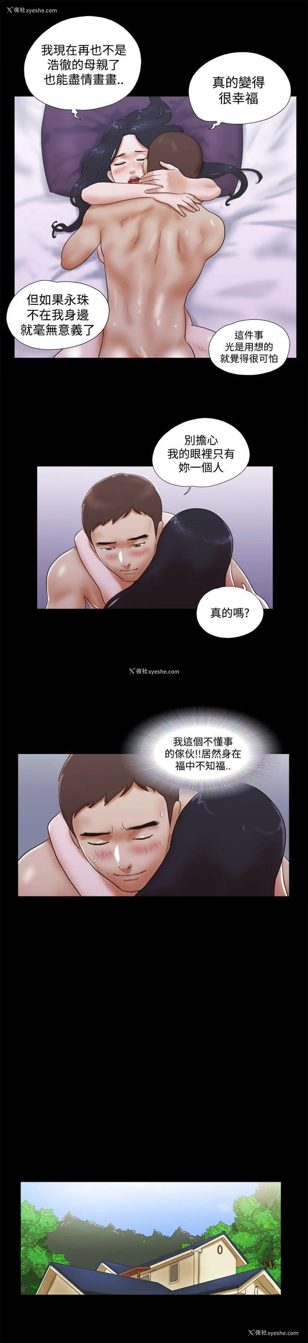 9P - She：我的魅惑女友