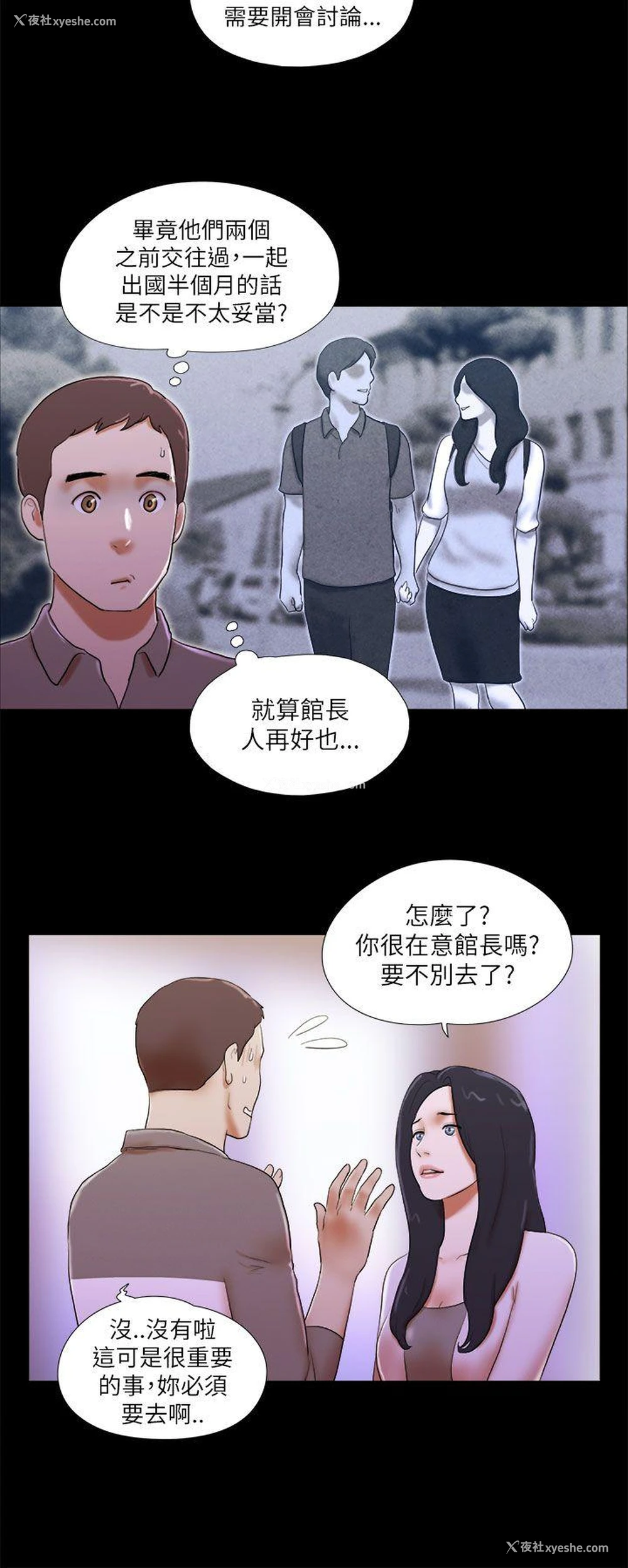10P - She：我的魅惑女友