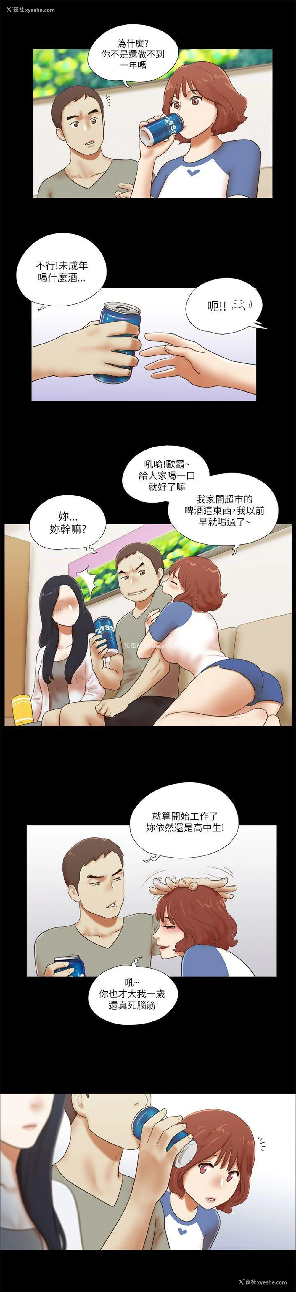15P - She：我的魅惑女友