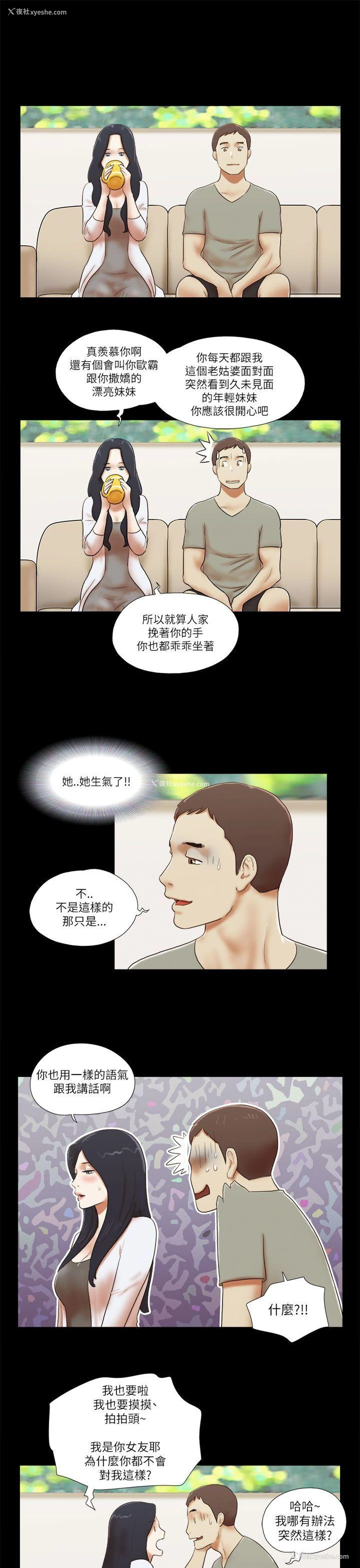 17P - She：我的魅惑女友