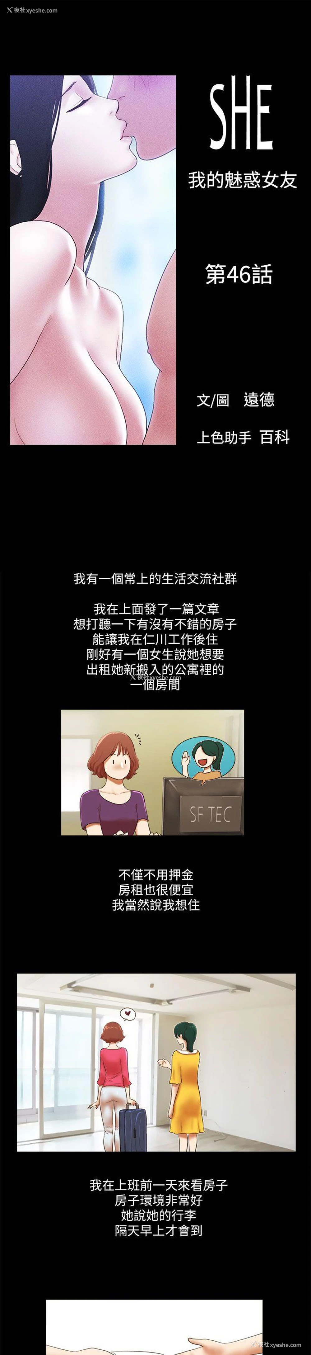 1P - She：我的魅惑女友