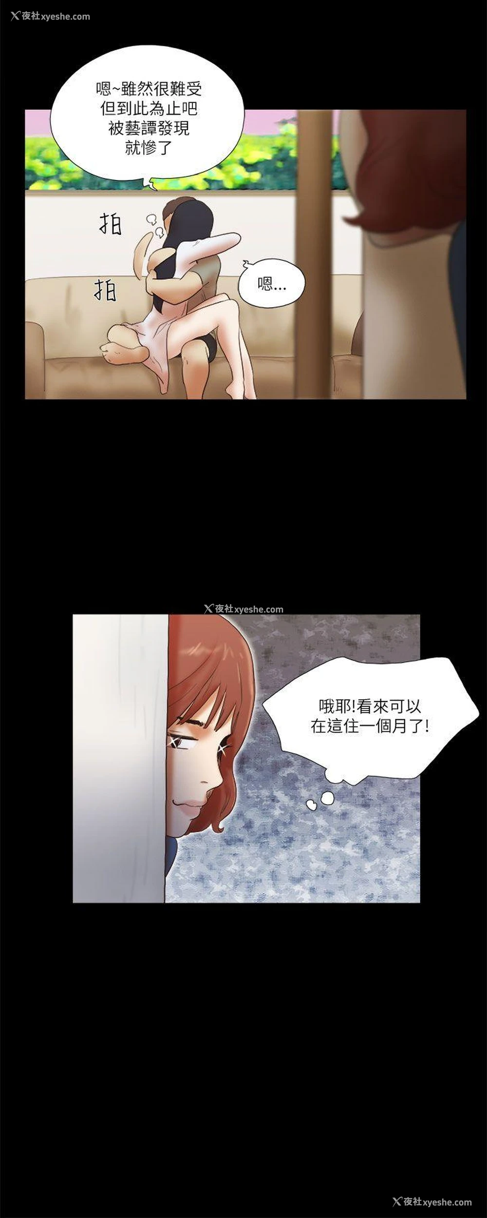 22P - She：我的魅惑女友