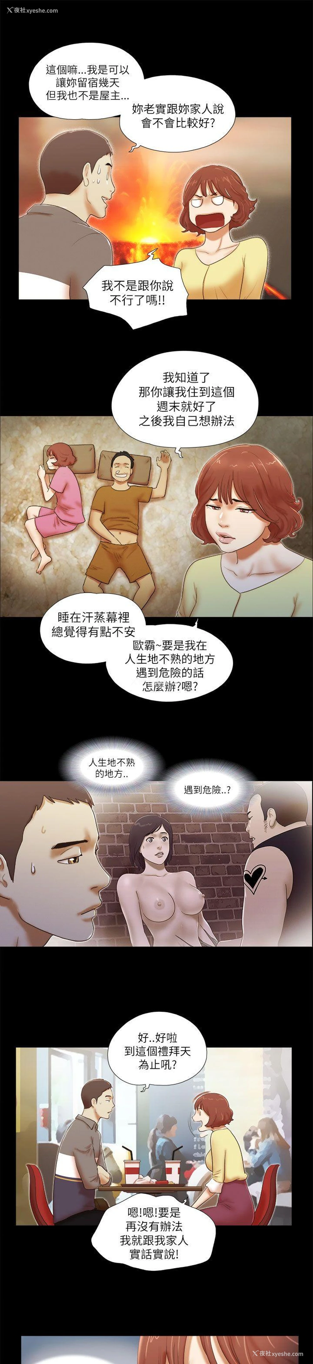 5P - She：我的魅惑女友