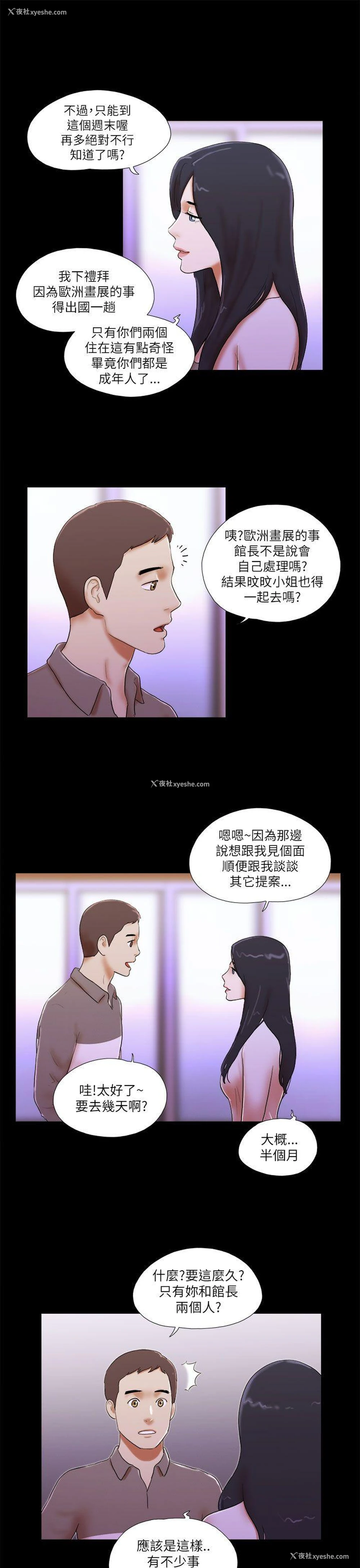 9P - She：我的魅惑女友