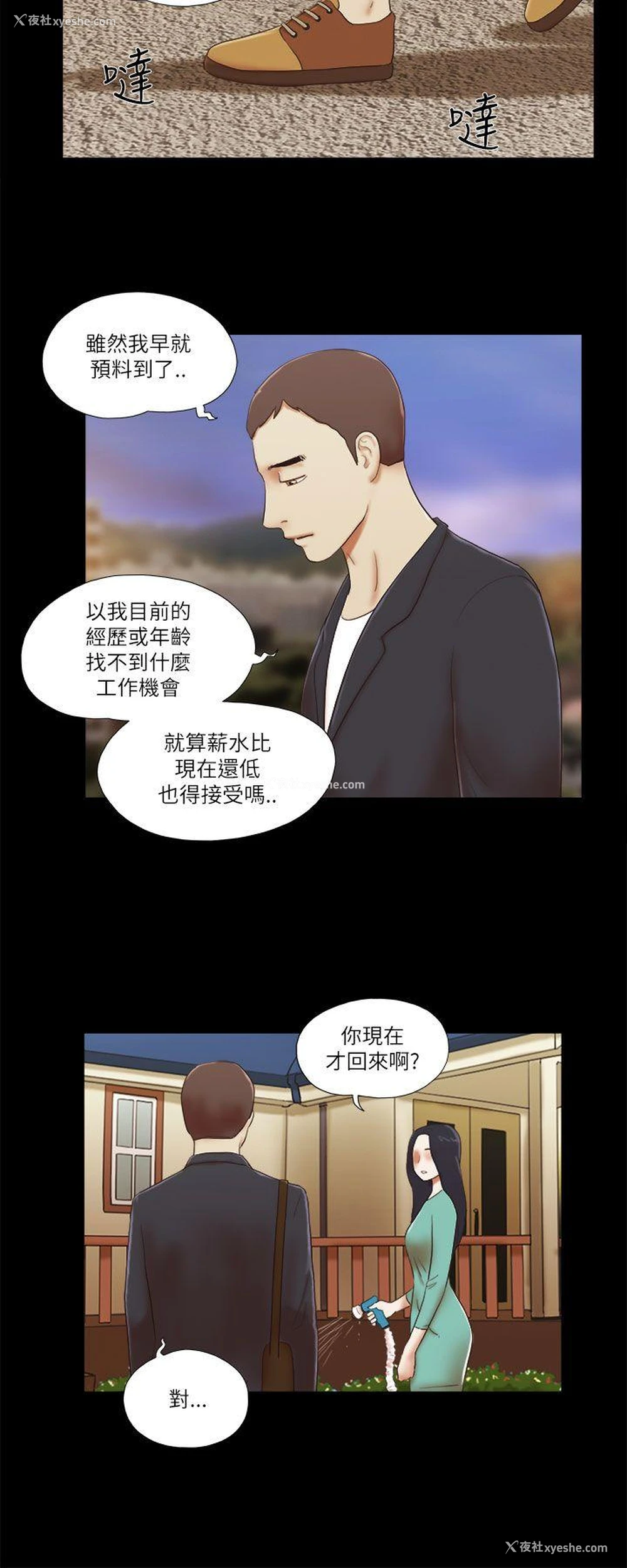 10P - She：我的魅惑女友