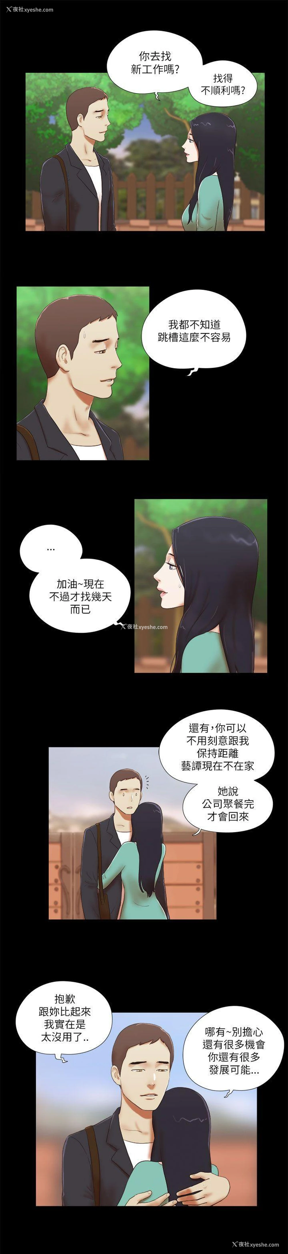 11P - She：我的魅惑女友