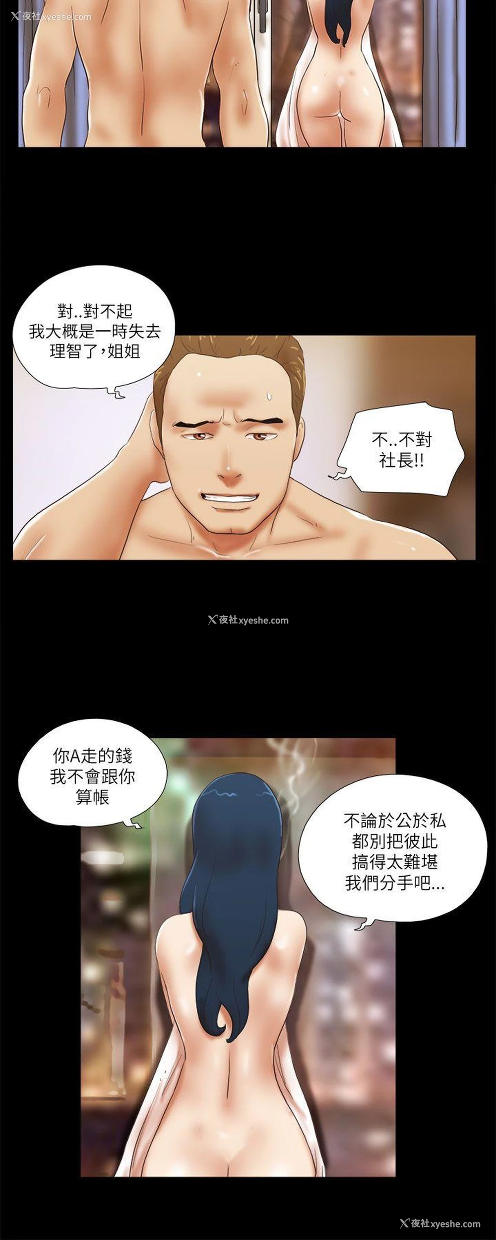 18P - She：我的魅惑女友