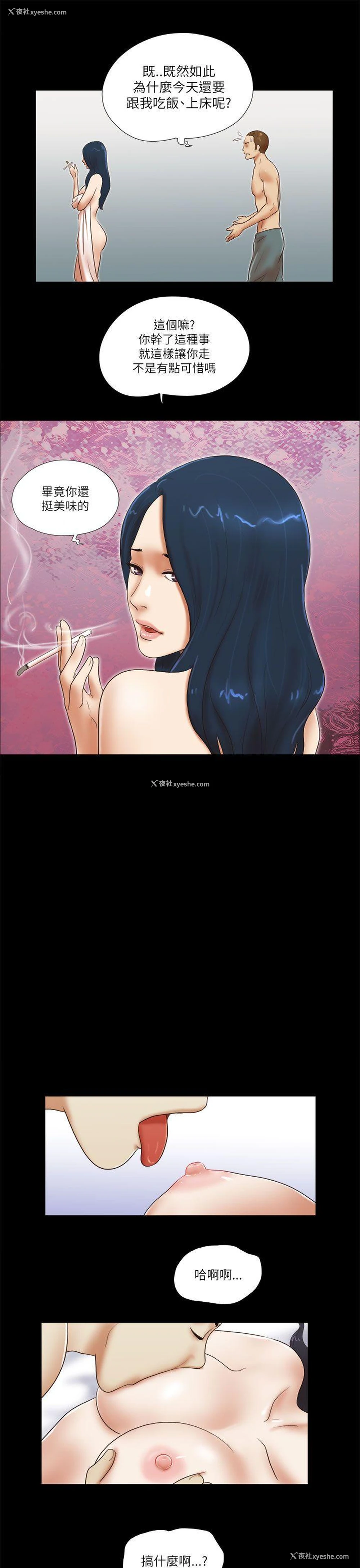 19P - She：我的魅惑女友